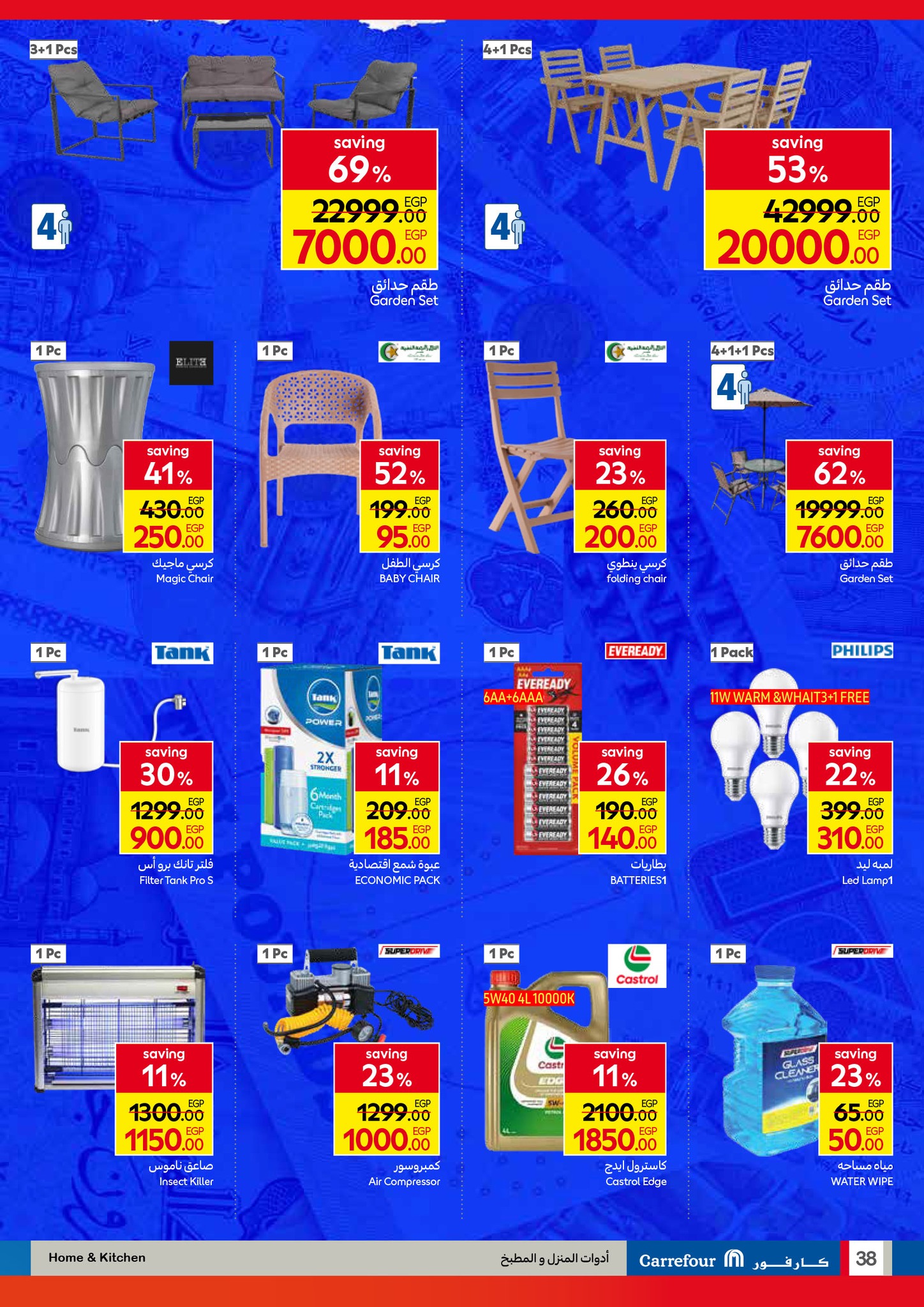 carrefour offers from 23sep to 3sep 2025 عروض كارفور من 23 سبتمبر حتى 3 سبتمبر 2025 صفحة رقم 35